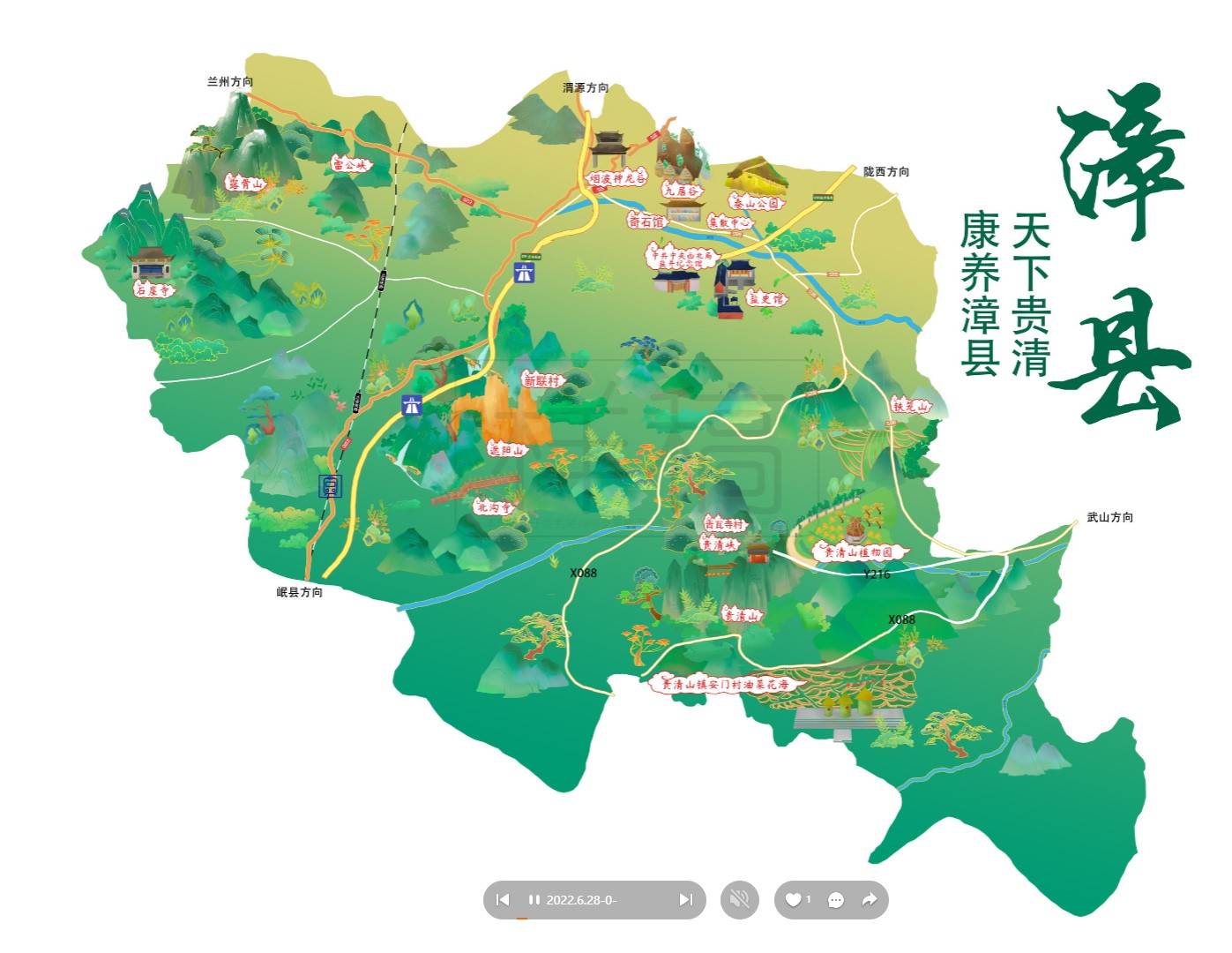 伊吾漳县手绘地图